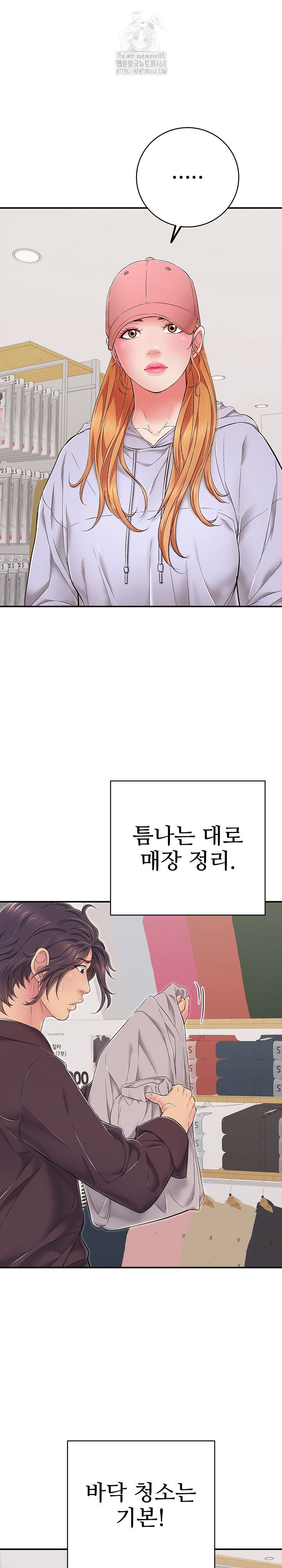 Just One More Time Raw - Chapter 32 - photo - 7