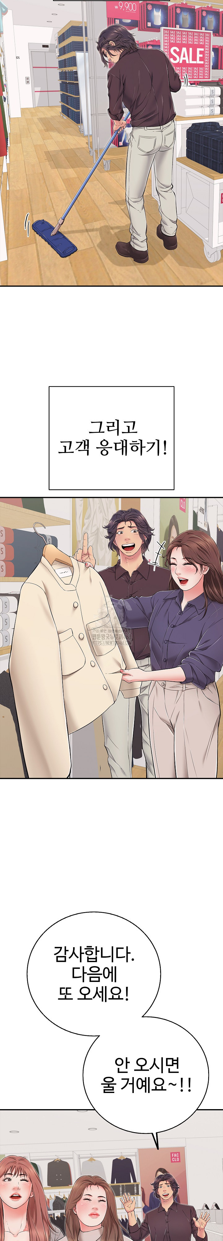 Just One More Time Raw - Chapter 32 - photo - 8