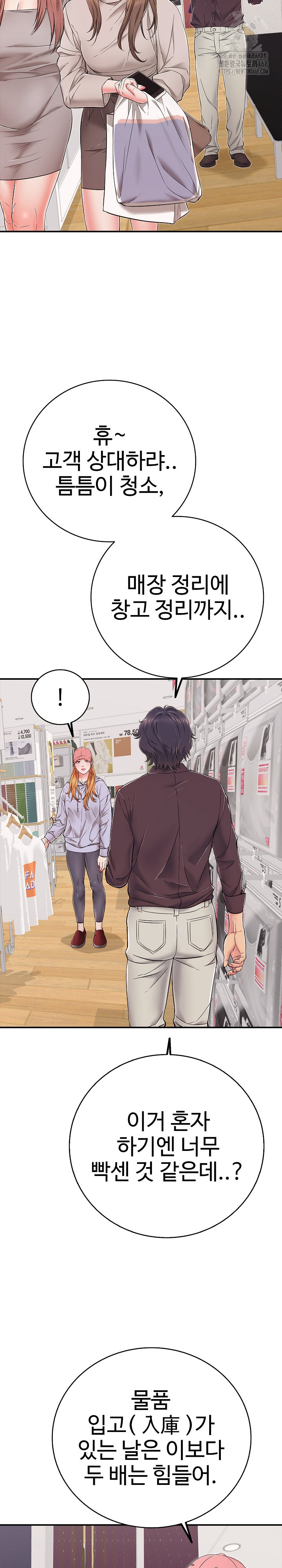 Just One More Time Raw - Chapter 32 - photo - 9