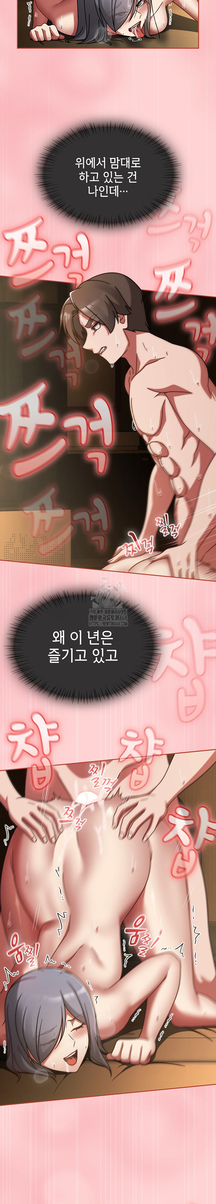 Ground and Pound Raw - Chapter 36 - photo - 12