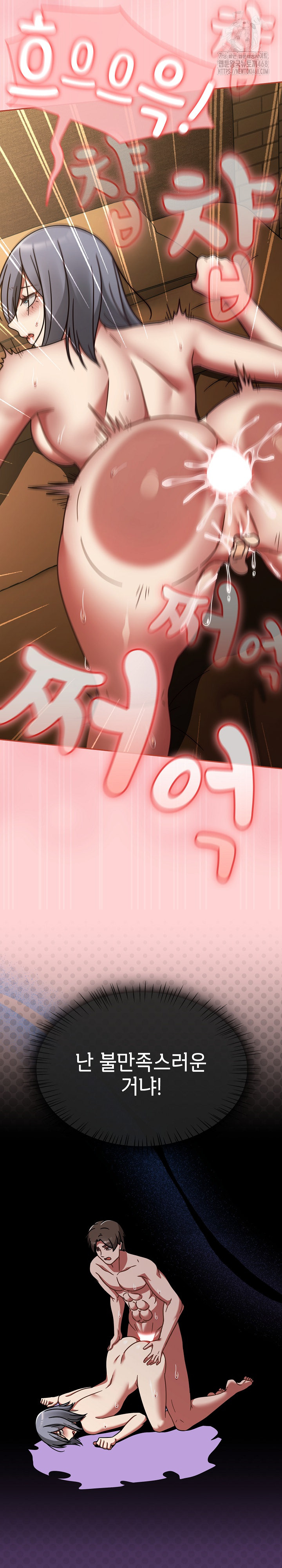 Ground and Pound Raw - Chapter 36 - photo - 13