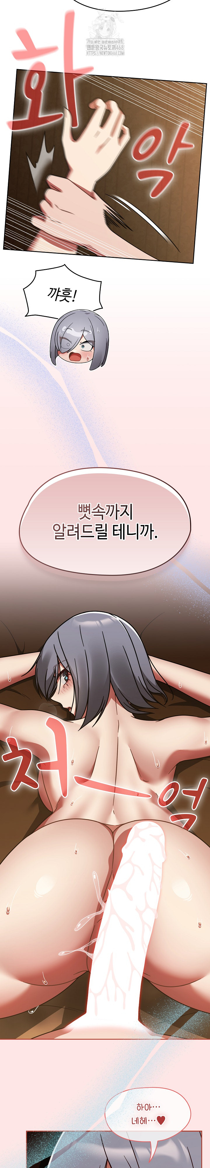 Ground and Pound Raw - Chapter 36 - photo - 6