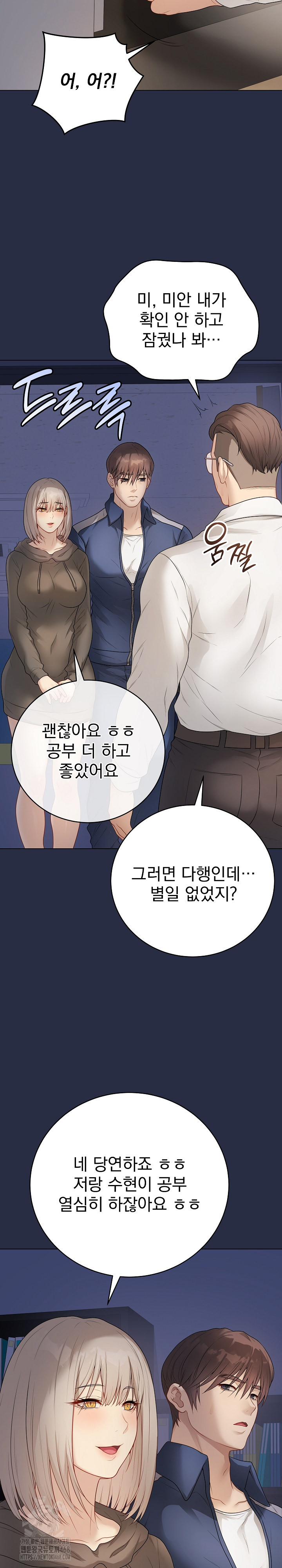 Private Academy Raw - Chapter 25 - photo - 12
