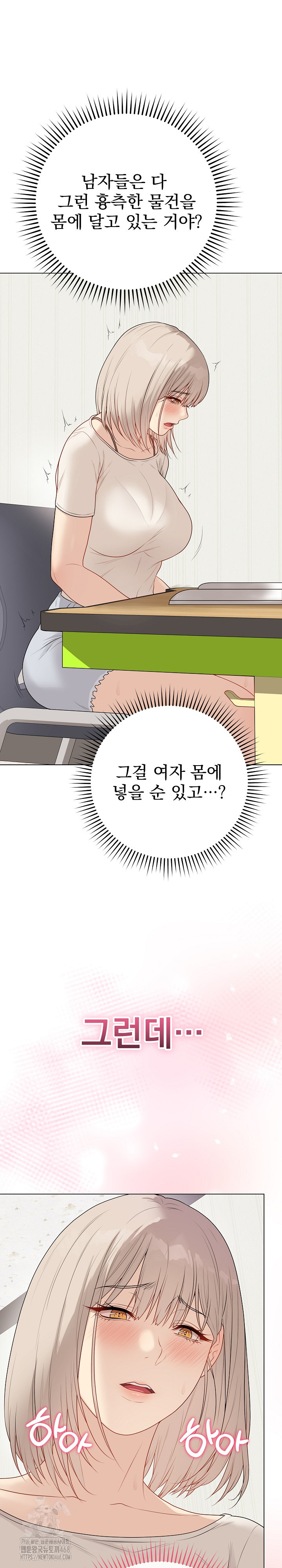 Private Academy Raw - Chapter 25 - photo - 16