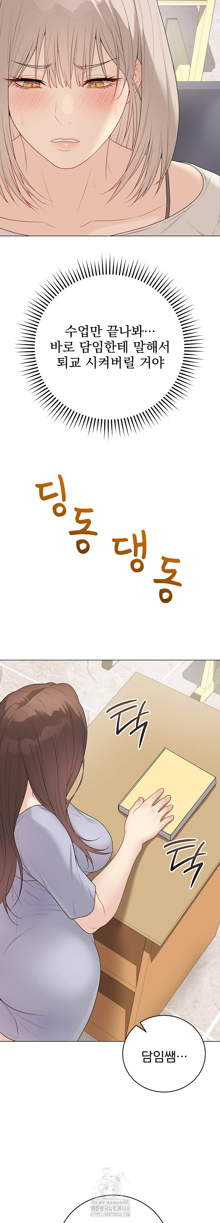 Private Academy Raw - Chapter 25 - photo - 19