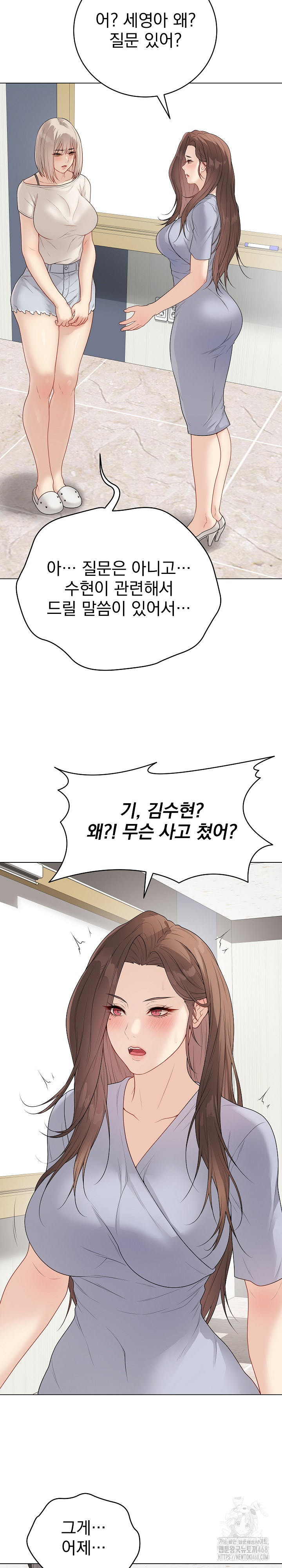 Private Academy Raw - Chapter 25 - photo - 20
