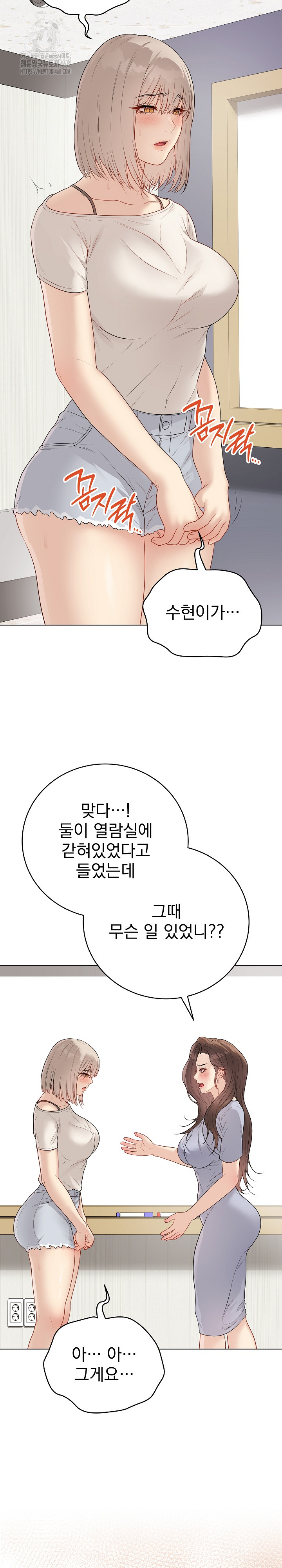 Private Academy Raw - Chapter 25 - photo - 21