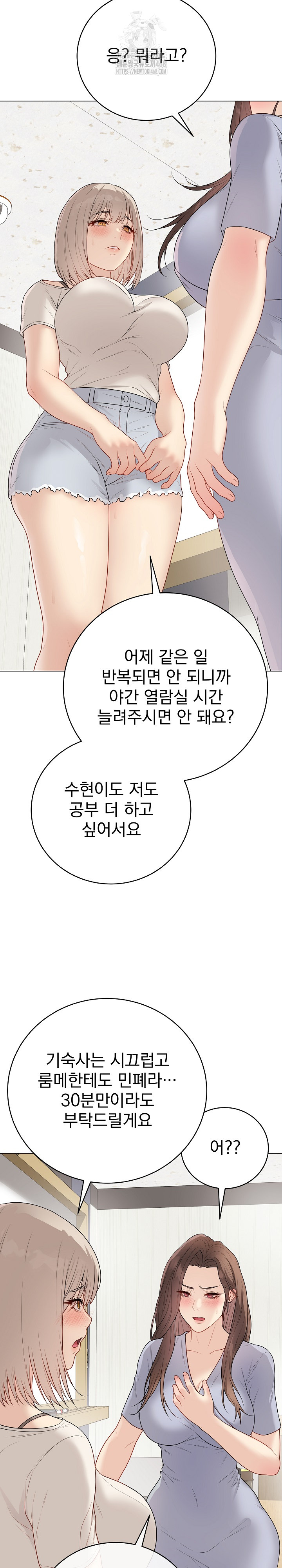 Private Academy Raw - Chapter 25 - photo - 24