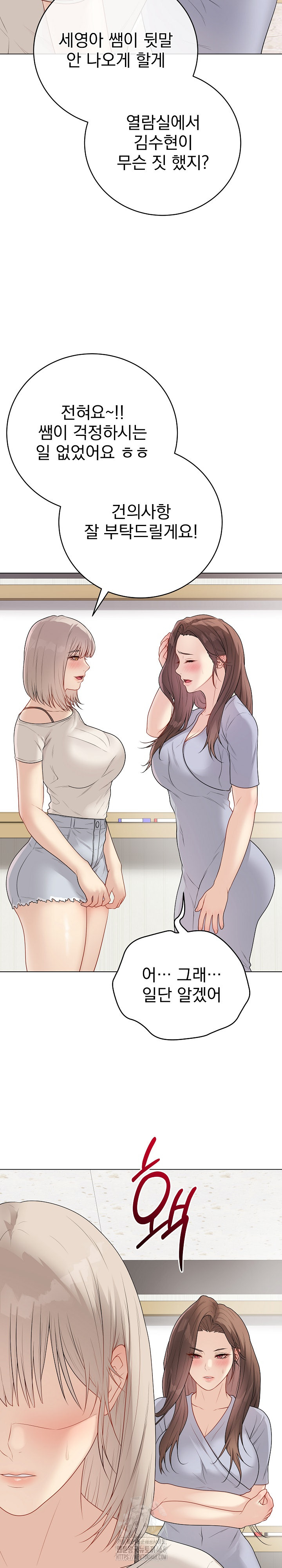 Private Academy Raw - Chapter 25 - photo - 25