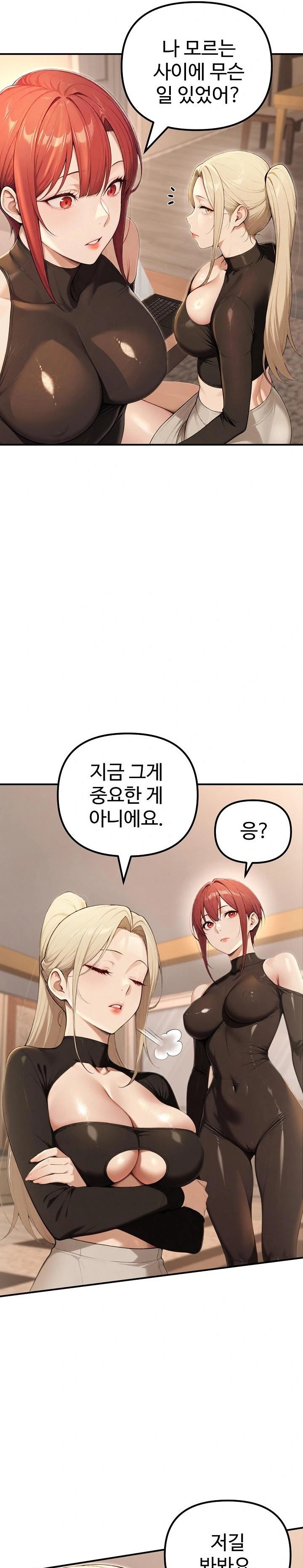 A Girlfriend Every Day of the Week Raw - Chapter 20 - photo - 11