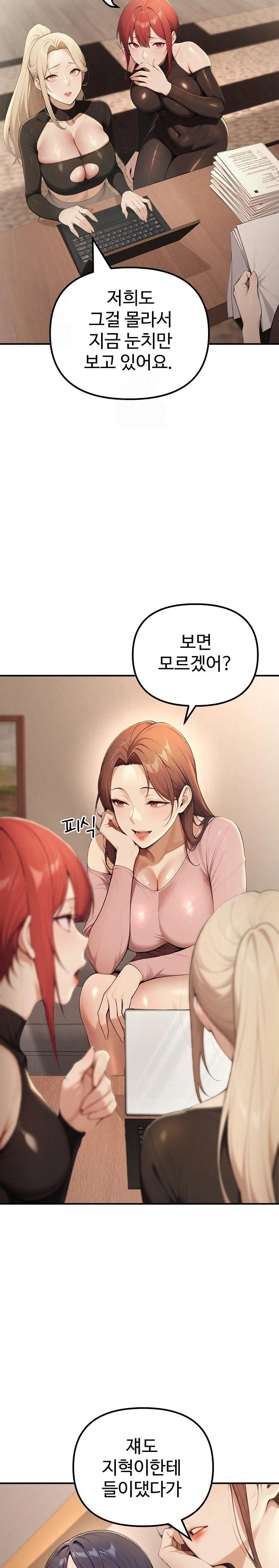 A Girlfriend Every Day of the Week Raw - Chapter 20 - photo - 13