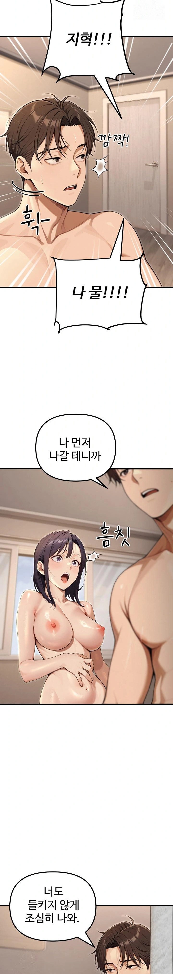 A Girlfriend Every Day of the Week Raw - Chapter 20 - photo - 2