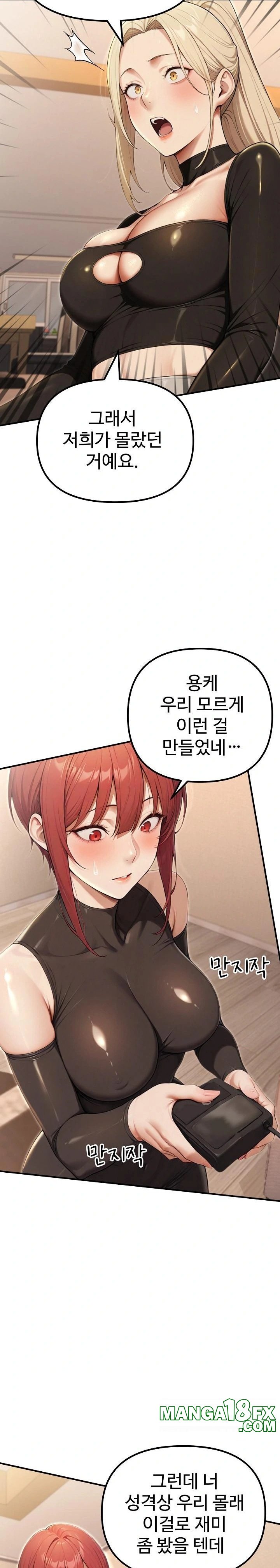 A Girlfriend Every Day of the Week Raw - Chapter 20 - photo - 22