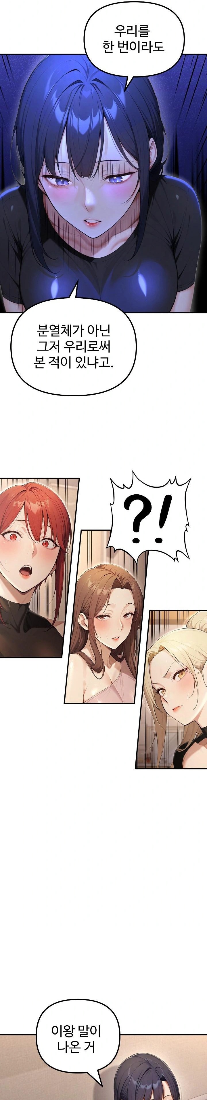 A Girlfriend Every Day of the Week Raw - Chapter 20 - photo - 24