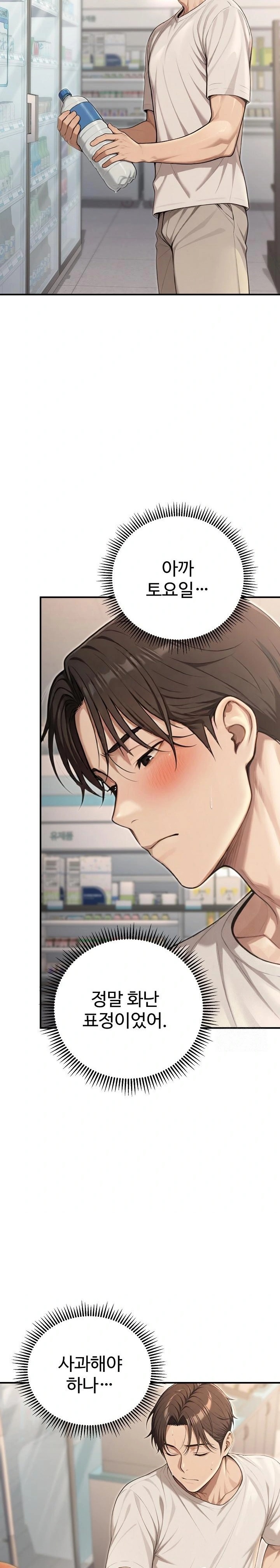 A Girlfriend Every Day of the Week Raw - Chapter 20 - photo - 32