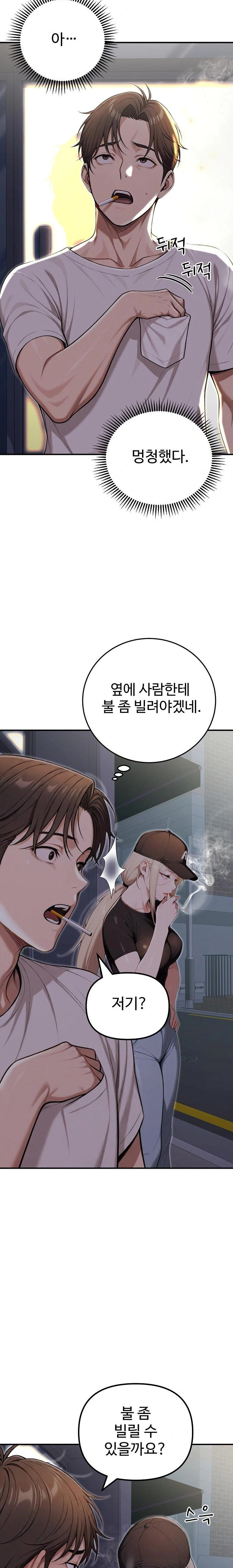 A Girlfriend Every Day of the Week Raw - Chapter 20 - photo - 34