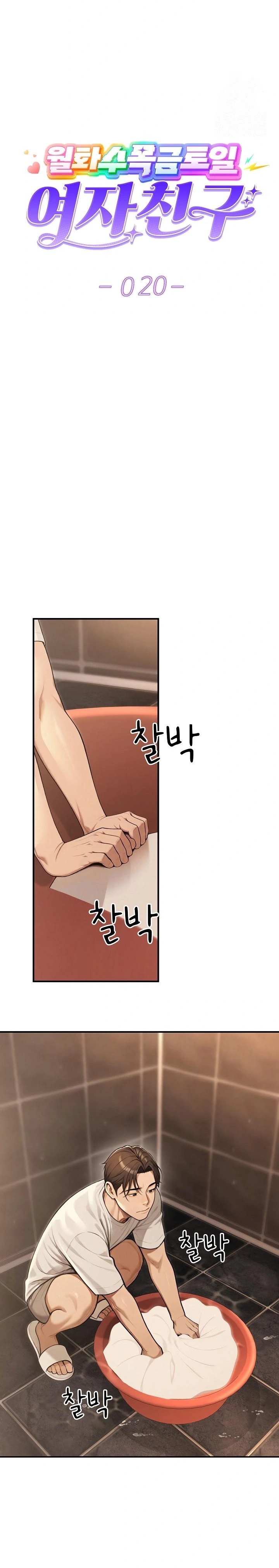 A Girlfriend Every Day of the Week Raw - Chapter 20 - photo - 4