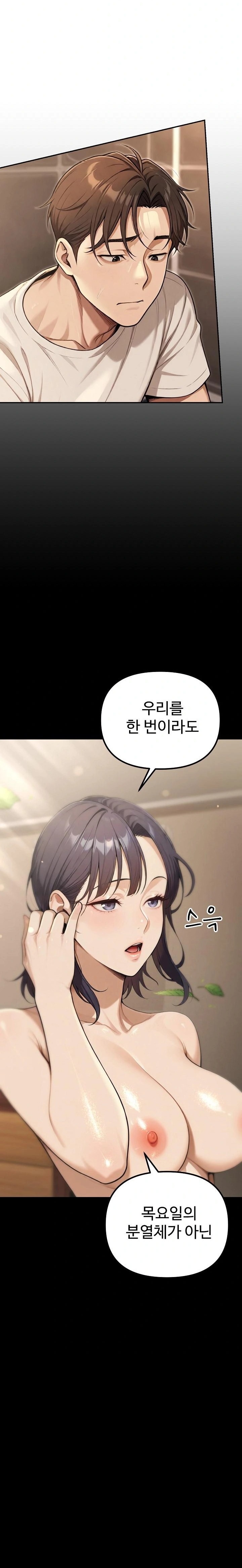 A Girlfriend Every Day of the Week Raw - Chapter 20 - photo - 5