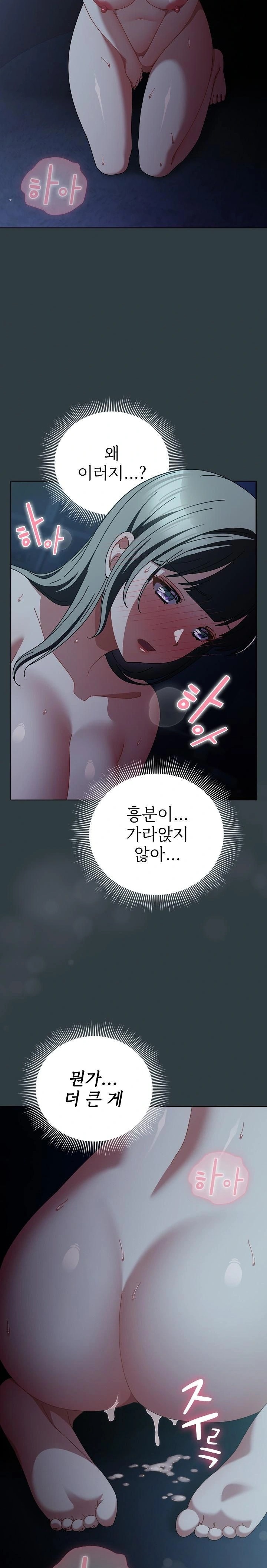 Make My Girlfriend Dirty Raw - Chapter 18 - photo - 15
