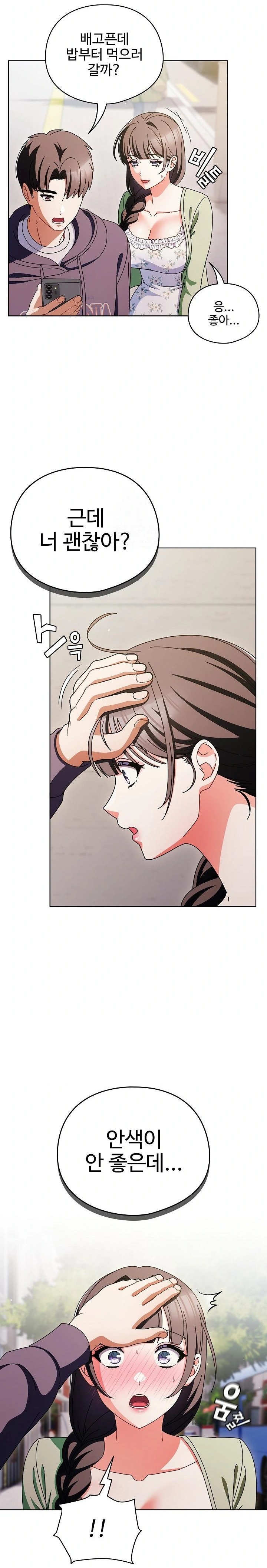Make My Girlfriend Dirty Raw - Chapter 18 - photo - 26