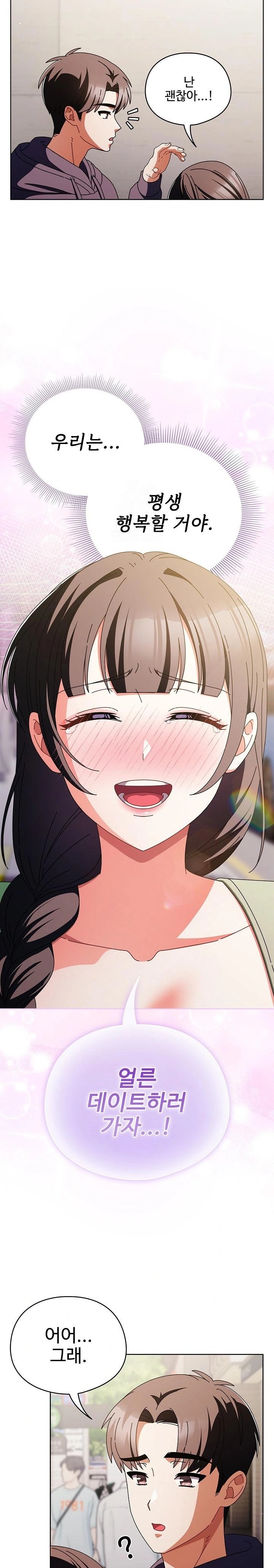Make My Girlfriend Dirty Raw - Chapter 18 - photo - 29