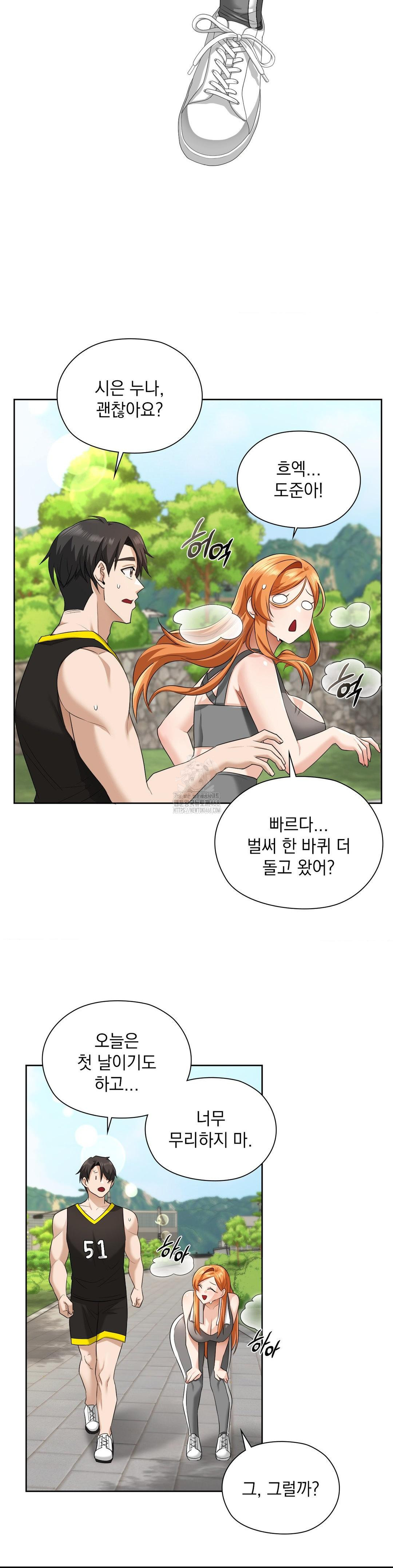 She Recommends a Harem Raw - Chapter 14 - photo - 11