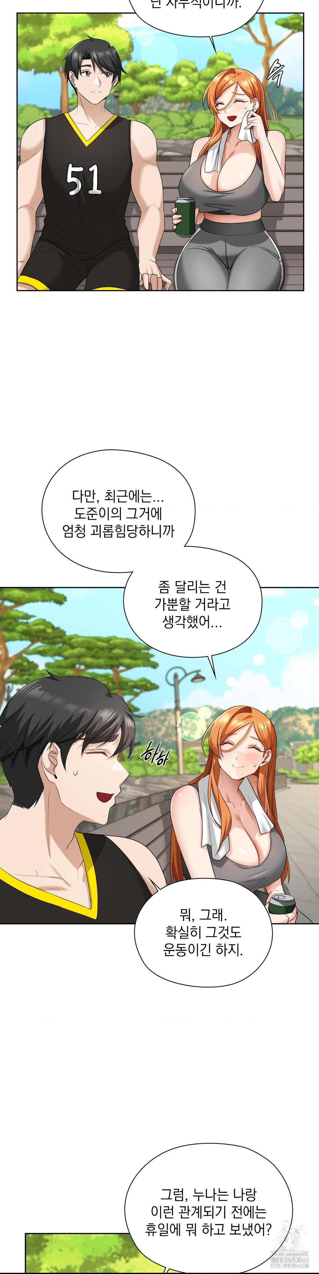She Recommends a Harem Raw - Chapter 14 - photo - 13