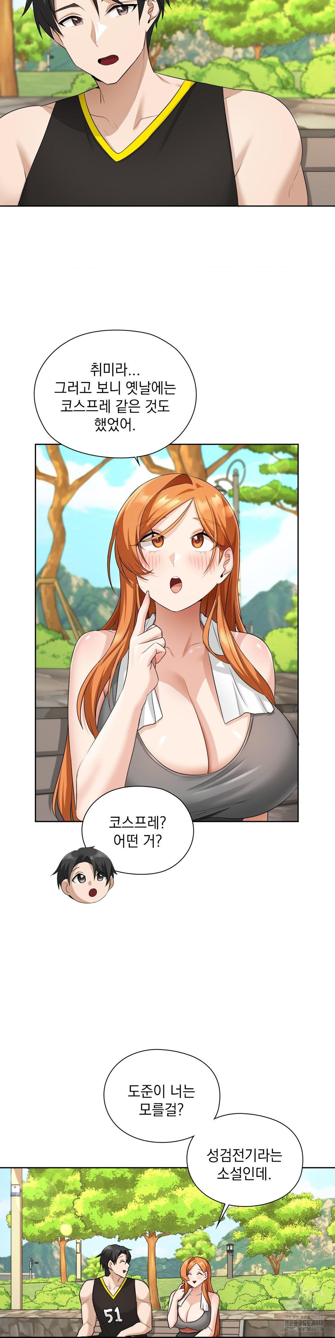 She Recommends a Harem Raw - Chapter 14 - photo - 17