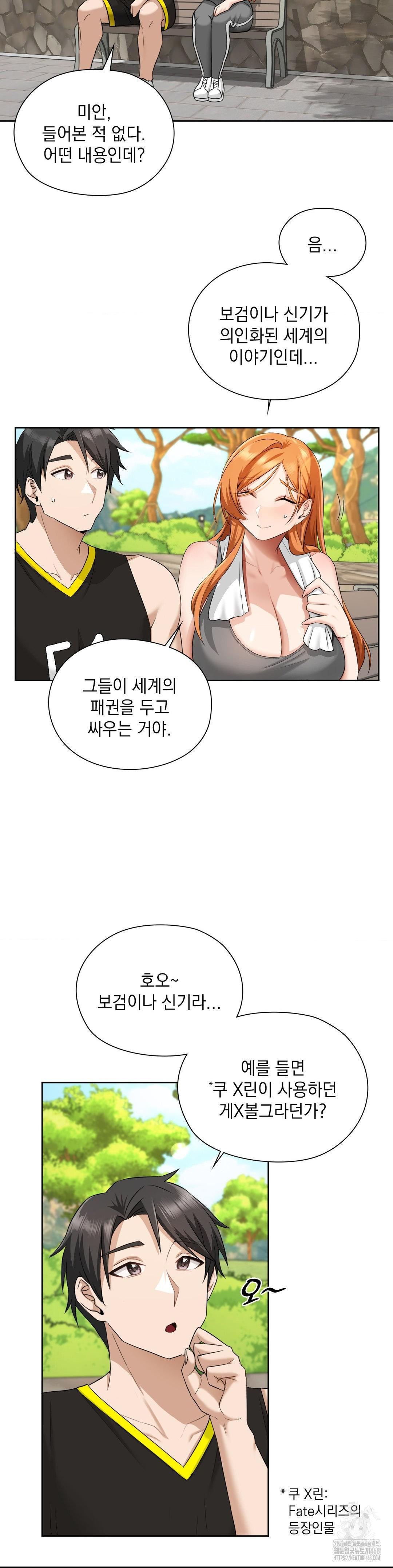 She Recommends a Harem Raw - Chapter 14 - photo - 18