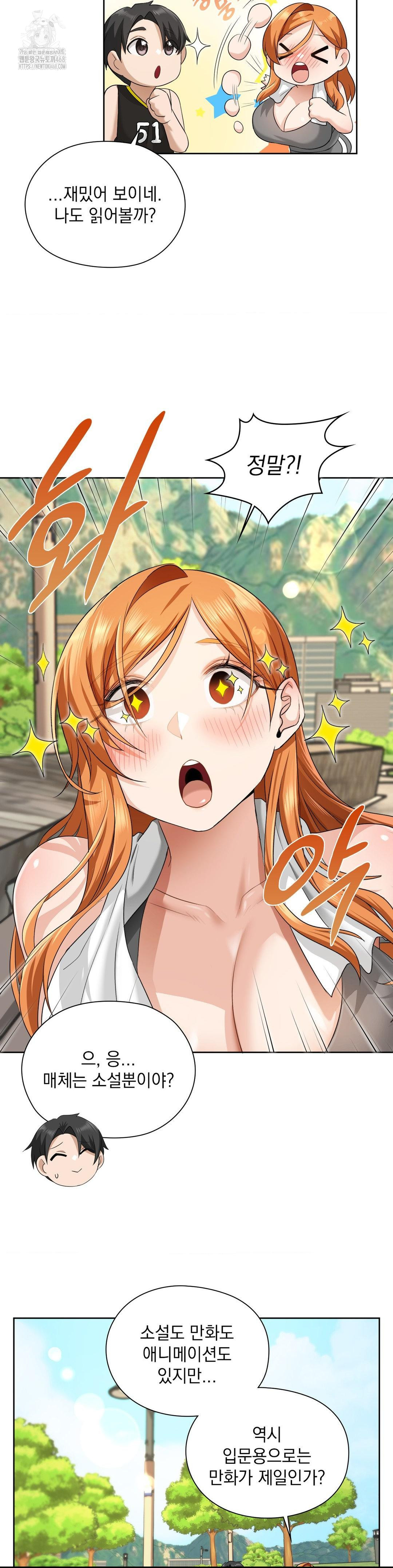 She Recommends a Harem Raw - Chapter 14 - photo - 20