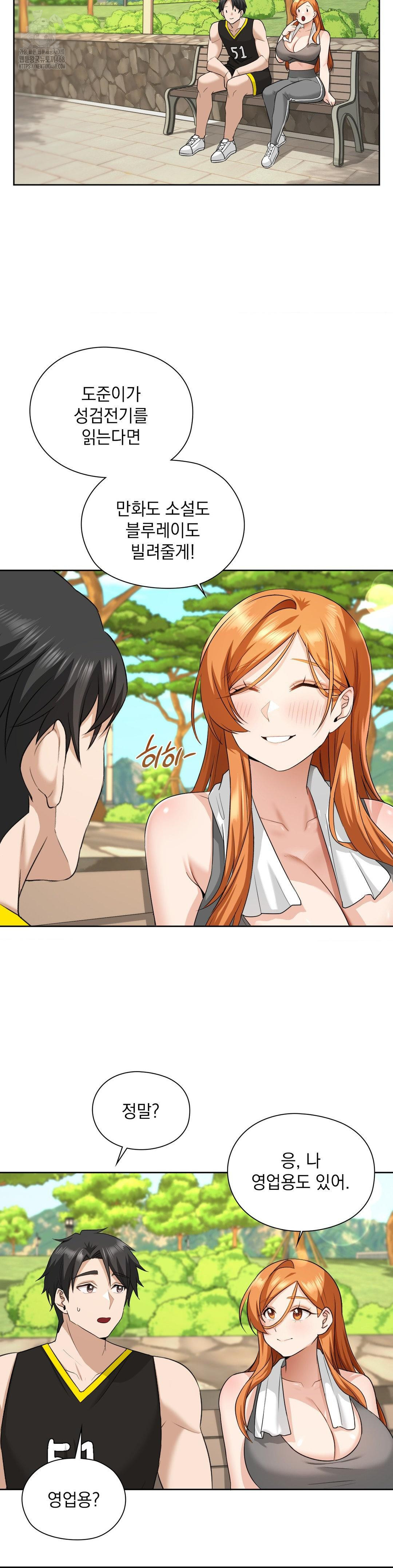 She Recommends a Harem Raw - Chapter 14 - photo - 21