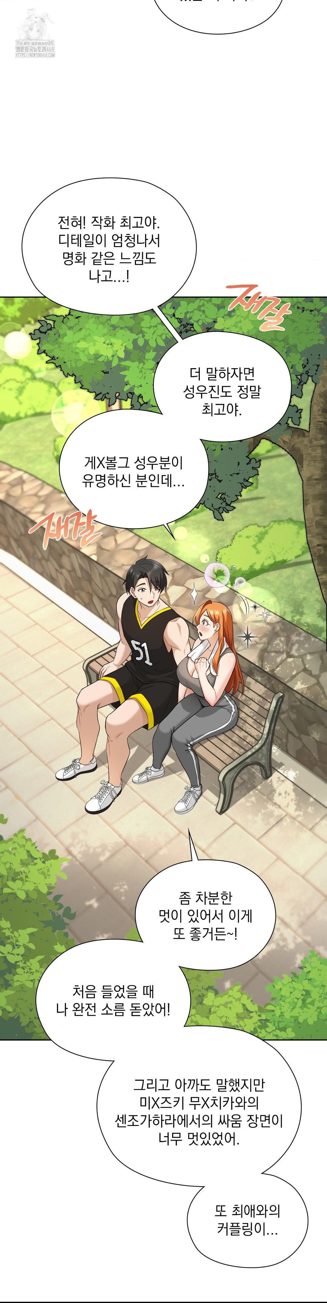She Recommends a Harem Raw - Chapter 14 - photo - 23