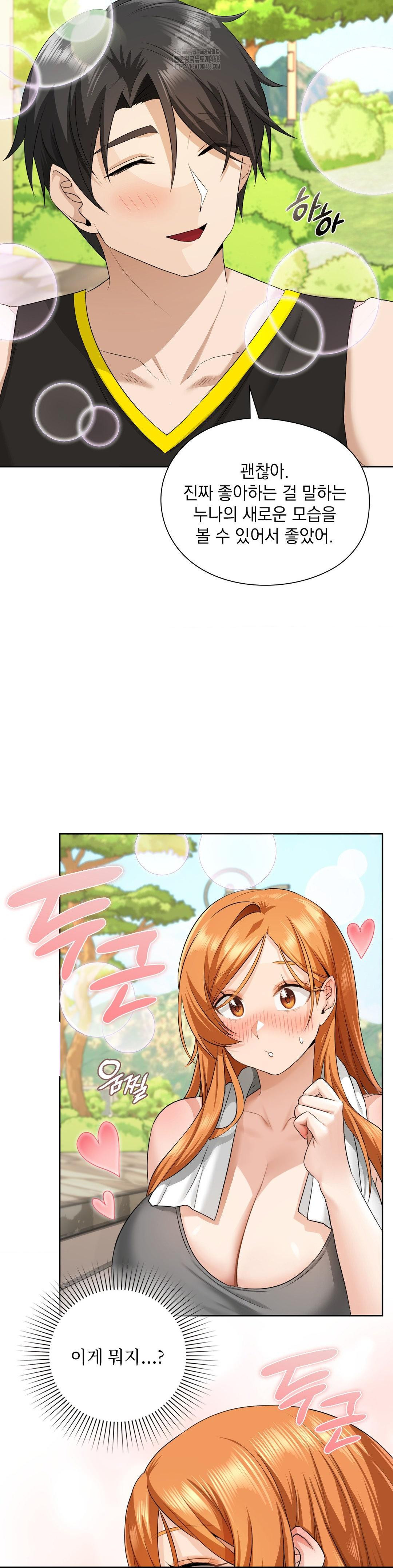 She Recommends a Harem Raw - Chapter 14 - photo - 25