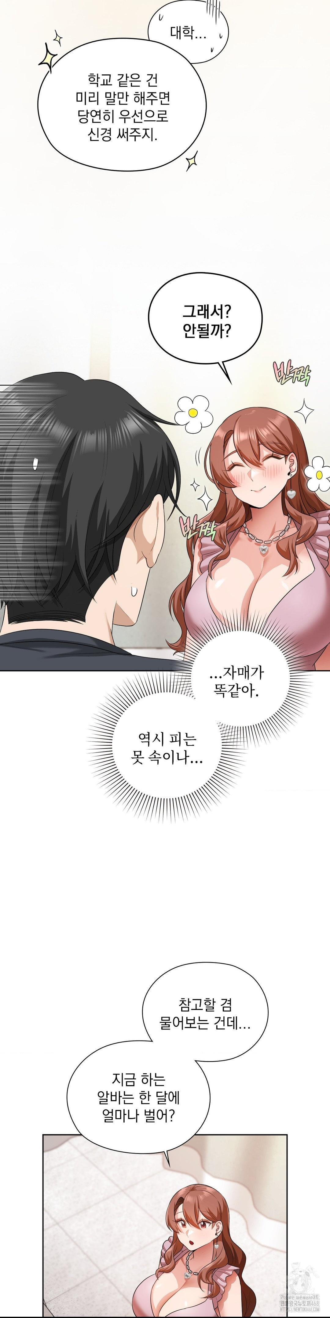 She Recommends a Harem Raw - Chapter 14 - photo - 5