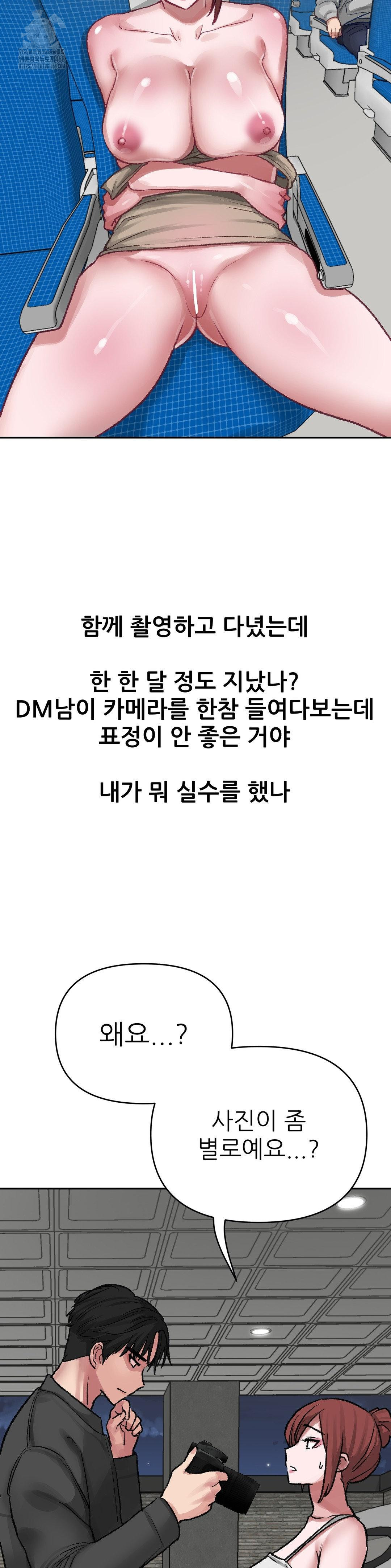 Why is This True? Raw - Chapter 14 - photo - 10