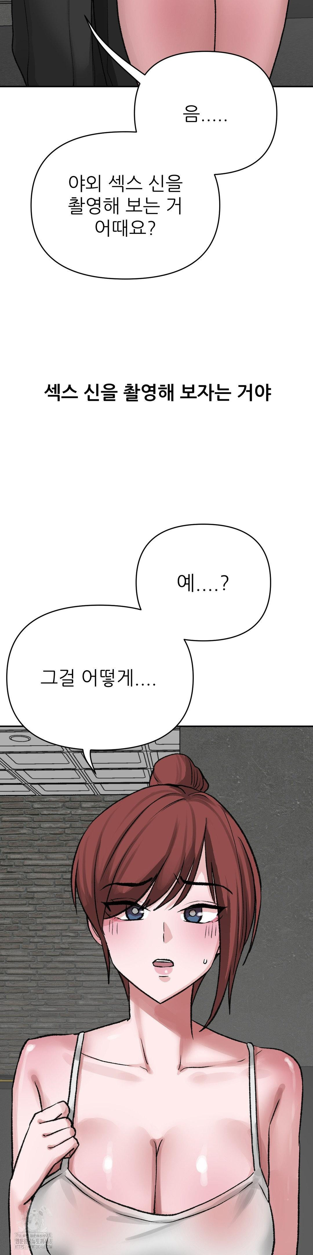 Why is This True? Raw - Chapter 14 - photo - 12