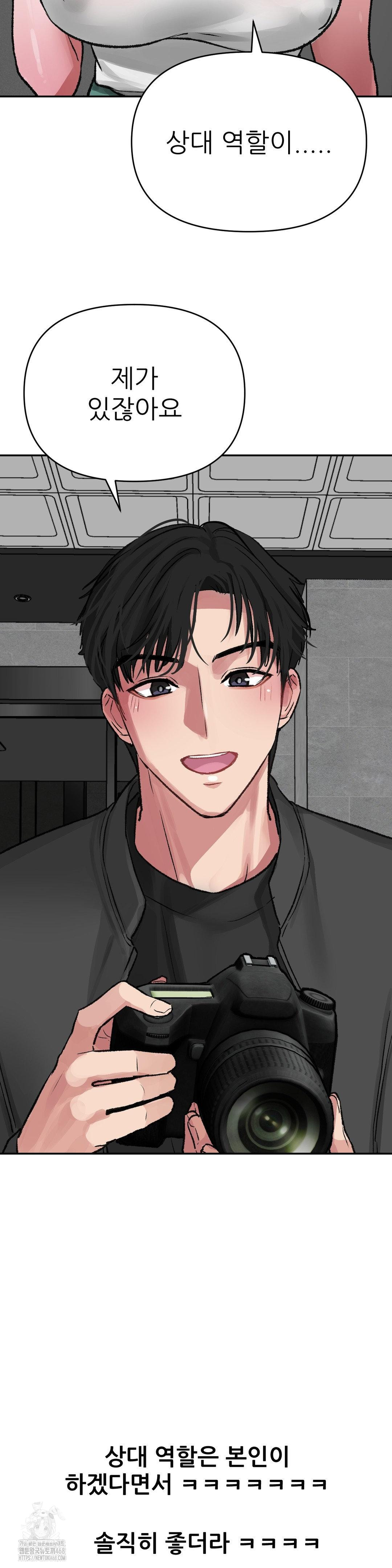 Why is This True? Raw - Chapter 14 - photo - 13