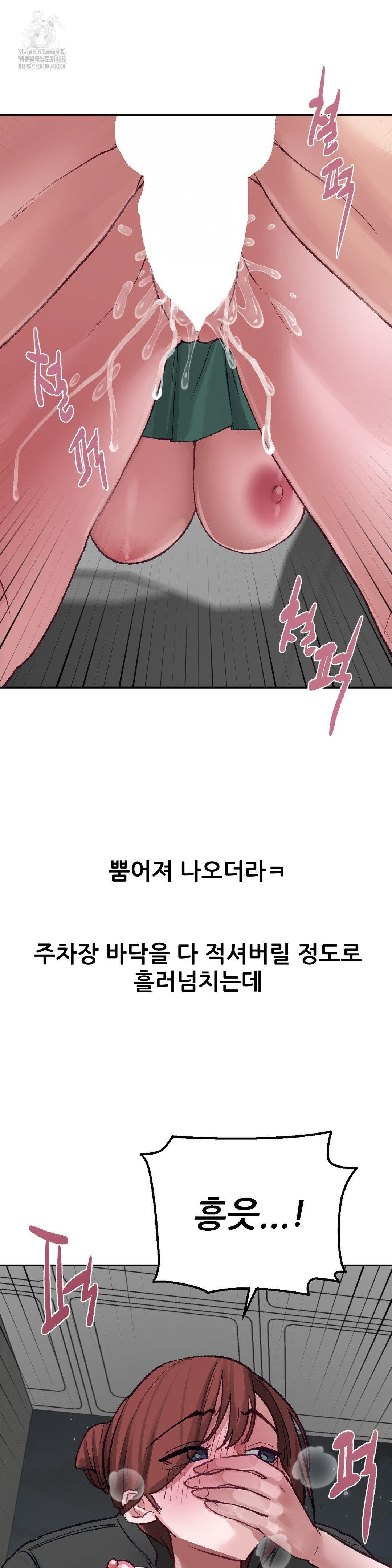 Why is This True? Raw - Chapter 14 - photo - 17