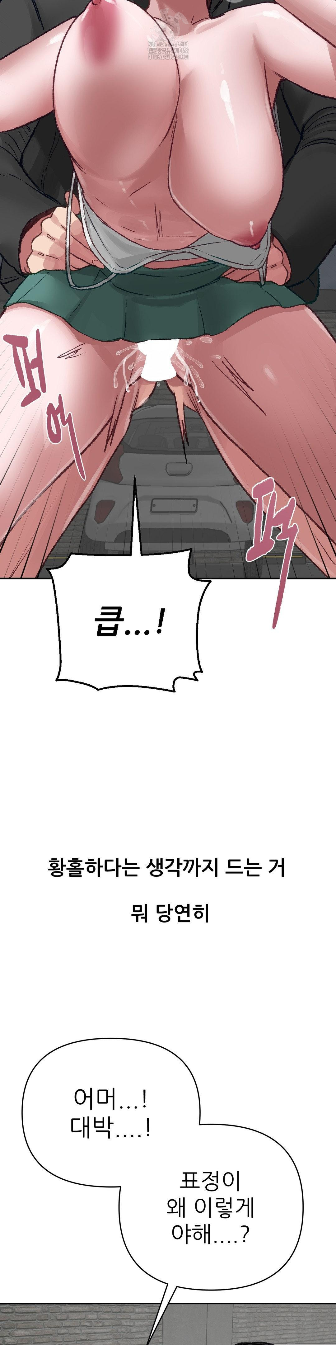 Why is This True? Raw - Chapter 14 - photo - 18