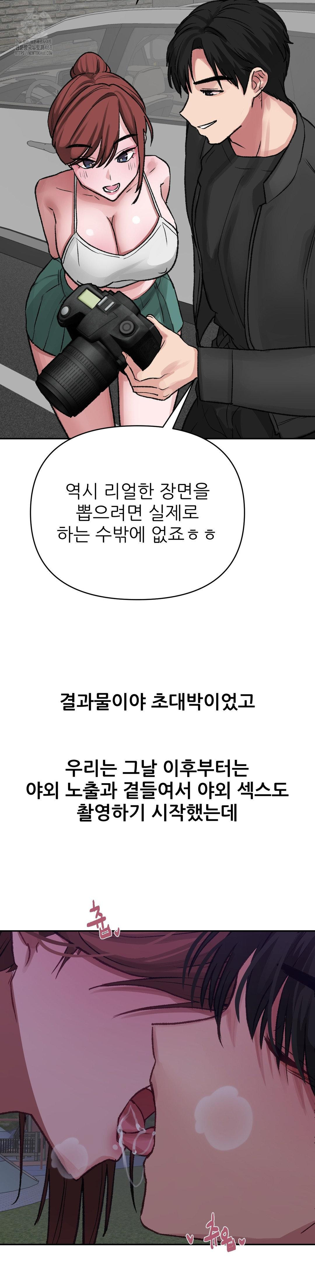 Why is This True? Raw - Chapter 14 - photo - 19