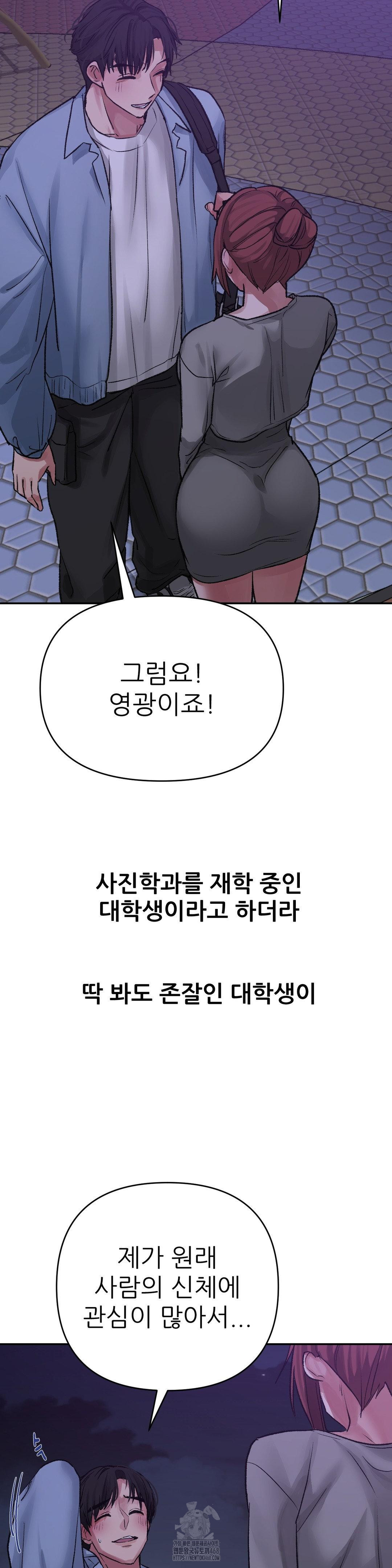 Why is This True? Raw - Chapter 14 - photo - 2