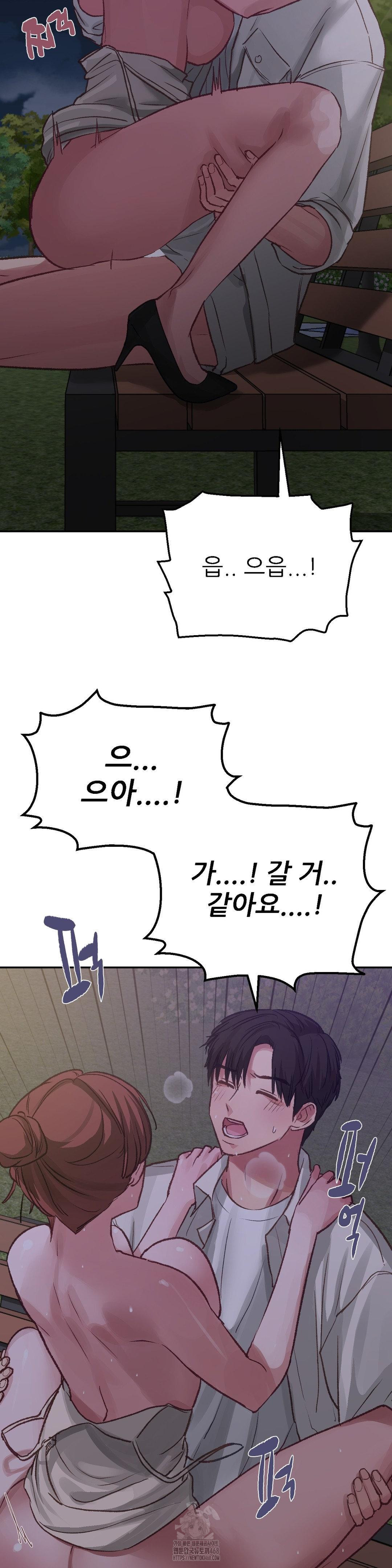 Why is This True? Raw - Chapter 14 - photo - 21