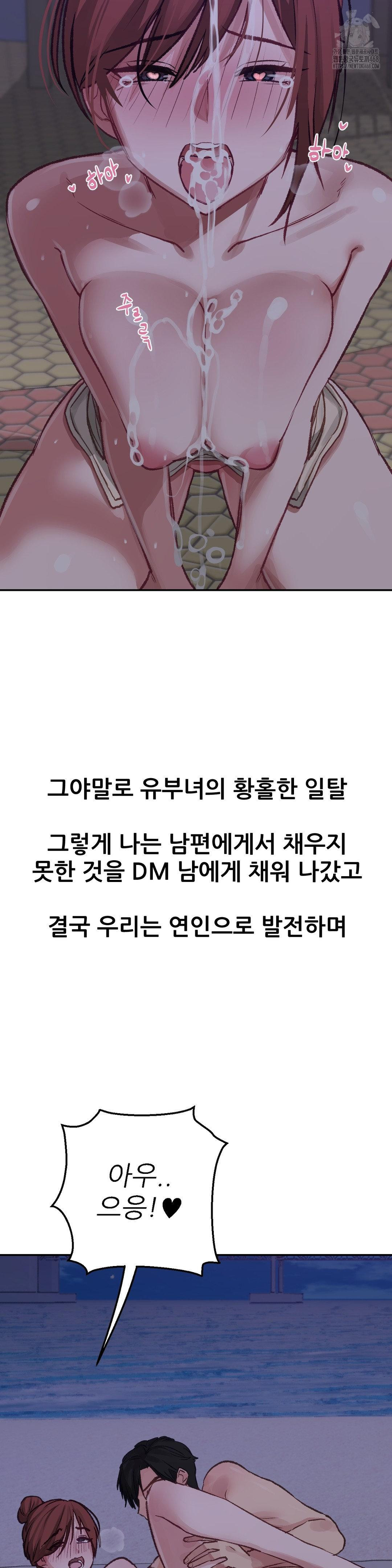 Why is This True? Raw - Chapter 14 - photo - 24