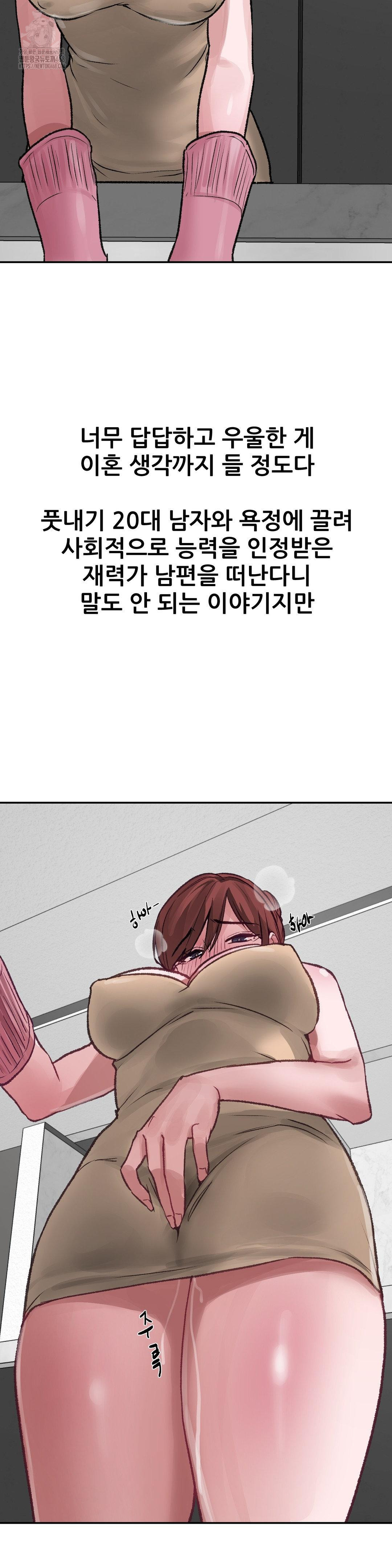 Why is This True? Raw - Chapter 14 - photo - 26