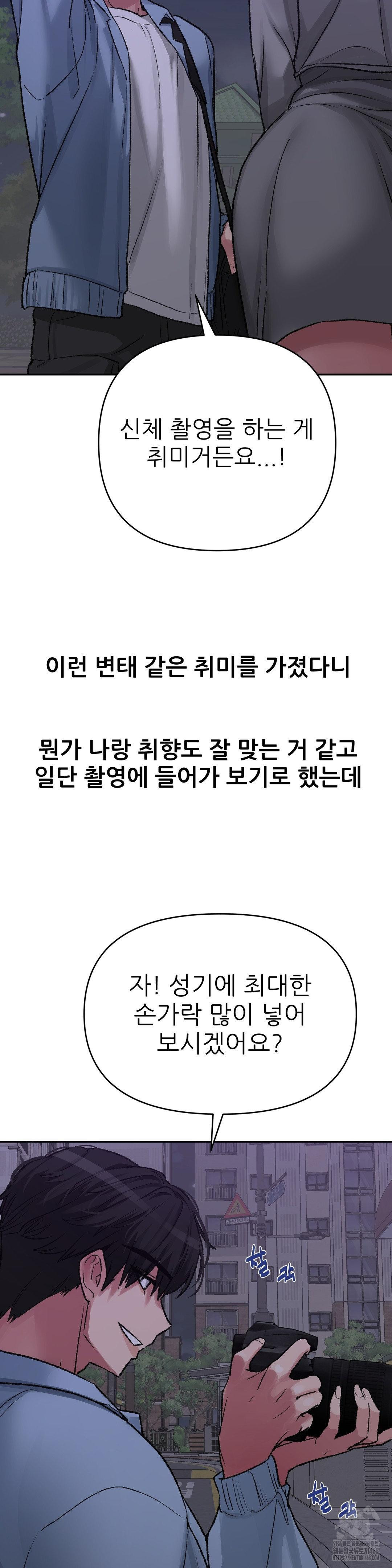 Why is This True? Raw - Chapter 14 - photo - 3
