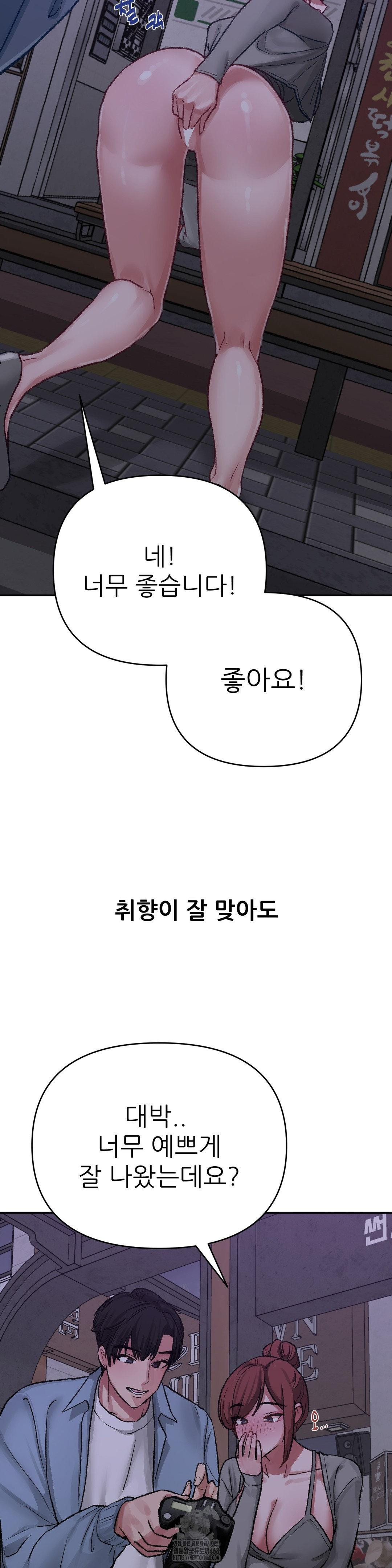 Why is This True? Raw - Chapter 14 - photo - 5