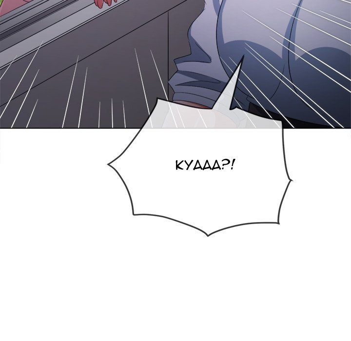 My High School Bully - Chapter 244 - photo - 171