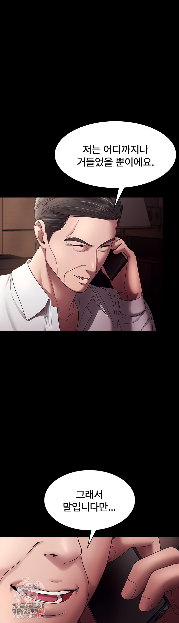 The Chairman’s Wife Raw - Chapter 64 - photo - 1