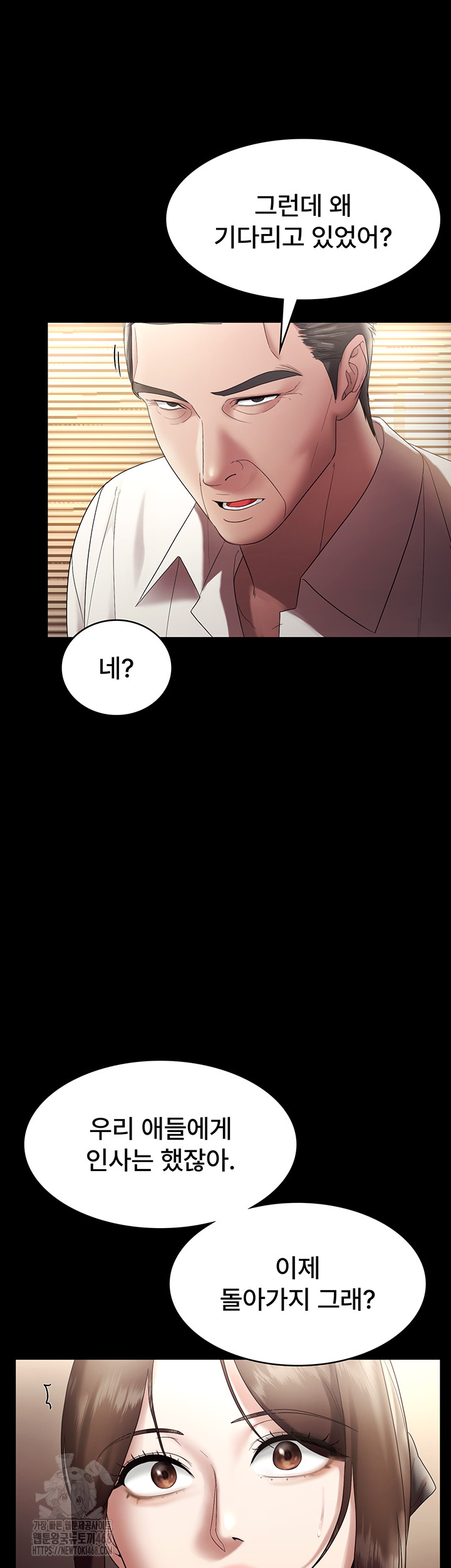 The Chairman’s Wife Raw - Chapter 64 - photo - 10