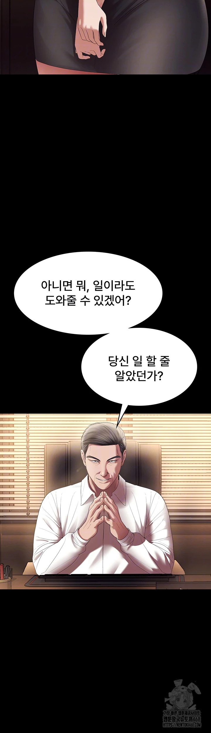 The Chairman’s Wife Raw - Chapter 64 - photo - 12